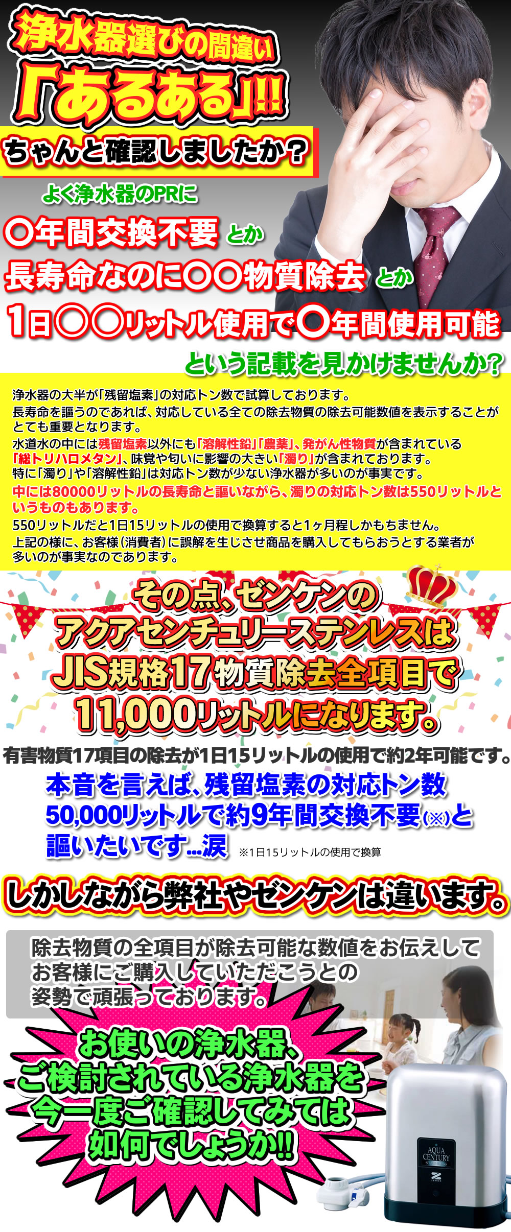 ゼンケン アクアセンチュリーステンレスMFH-110がおすすめの理由