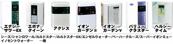 コロナ工業浄水器対応機種