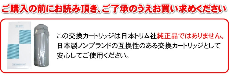 純正品ではありません