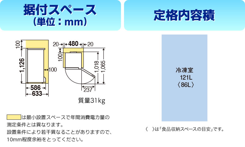 三菱電機冷凍庫MF-U12H