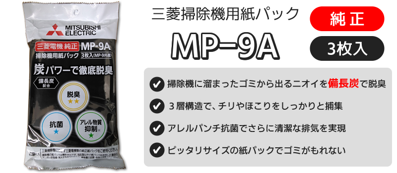 MP-9A