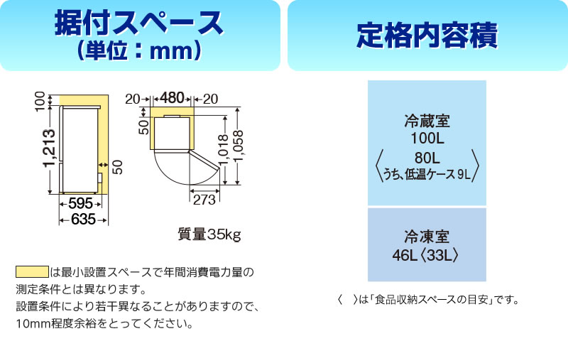 三菱電機冷蔵庫MR-P15J-W