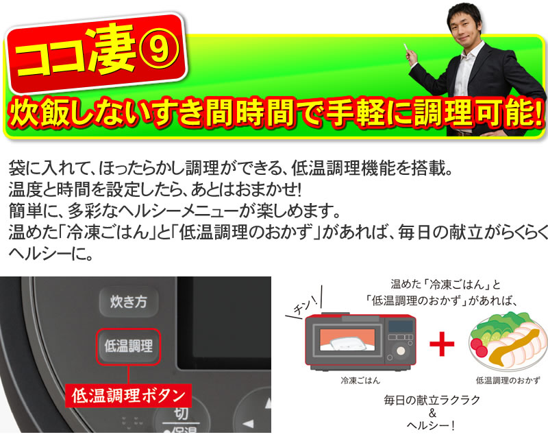 炊飯しないすき間時間で手軽に調理可能！