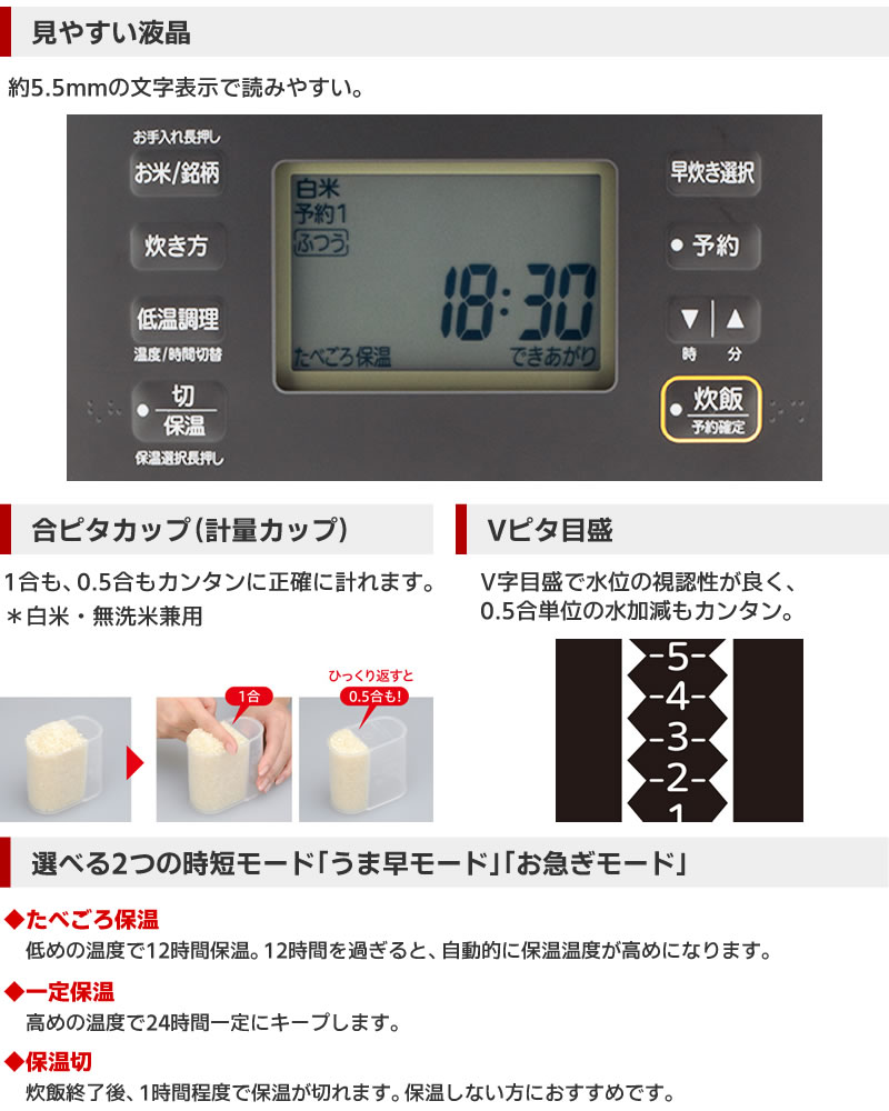 三菱電機ダブル備長炭コート熾火炭炊釜NJ-VP10Gの見やすい液晶・合ピタカップ（計量カップ）・Vピタ目盛