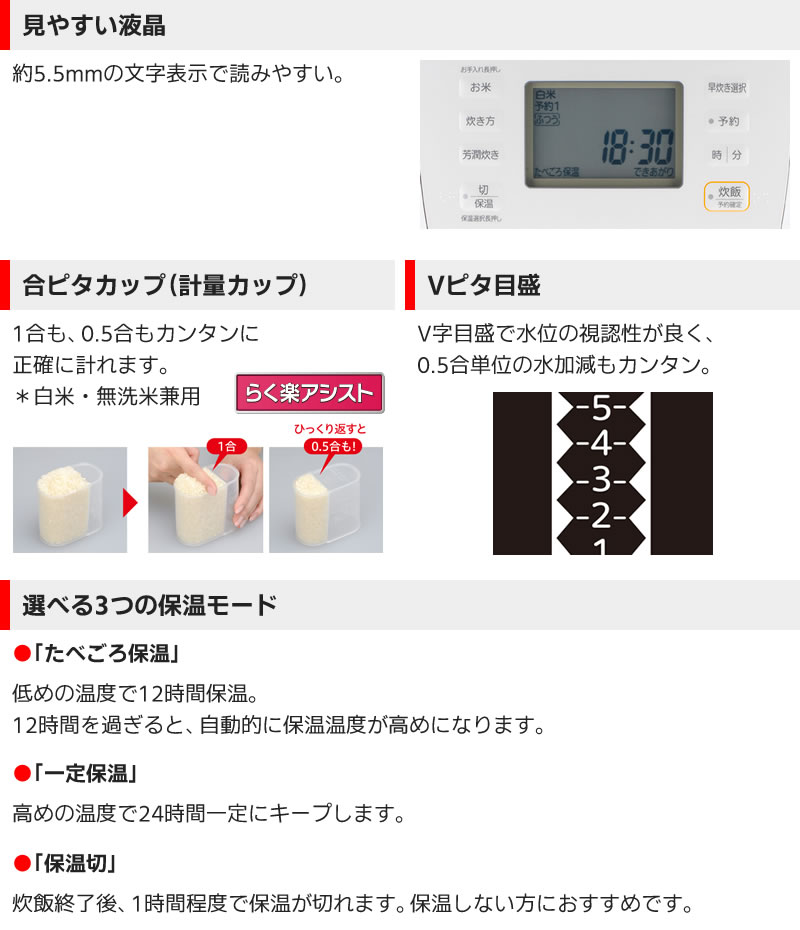 三菱電機ダブル備長炭コート熾火炭炊釜NJ-VS18G-Bの見やすい液晶・合ピタカップ（計量カップ）・Vピタ目盛