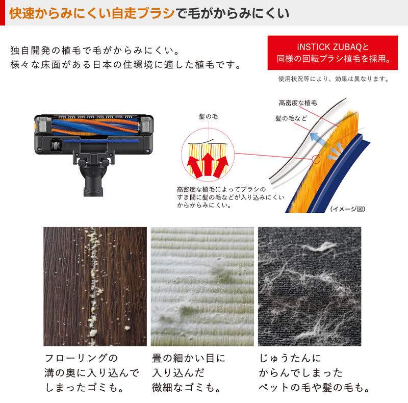 三菱電機 TC-ED2D-Sは「快速からみにくい自走ブラシ」で毛がからみにくい