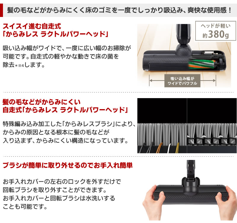 髪の毛などが絡みにくく床のごみを一度でしっかり吸い込み爽快な使用感