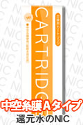 日本トリムカートリッジAタイプ