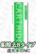 日本トリムカートリッジBタイプ